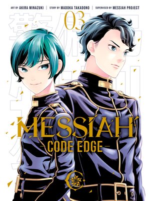 cover image of Messiah -CODE EDGE-, Volume 3
